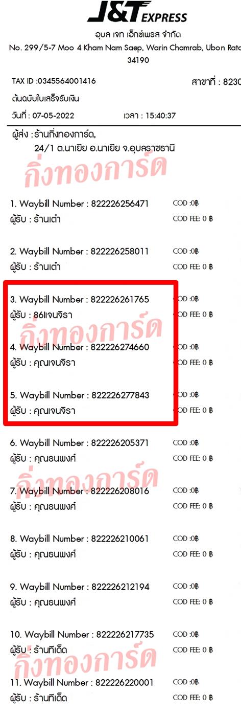 [JnT] �Ѵ�� �ͧ�����դ��� �ͧ������ͧ �ͧ�ҹ�Ǫ �ͧ��Թ �ͧ�ط�� ���� 29 ������ 5x7 ���� ���س ਹ���� ���Ǥ�Ѻ 