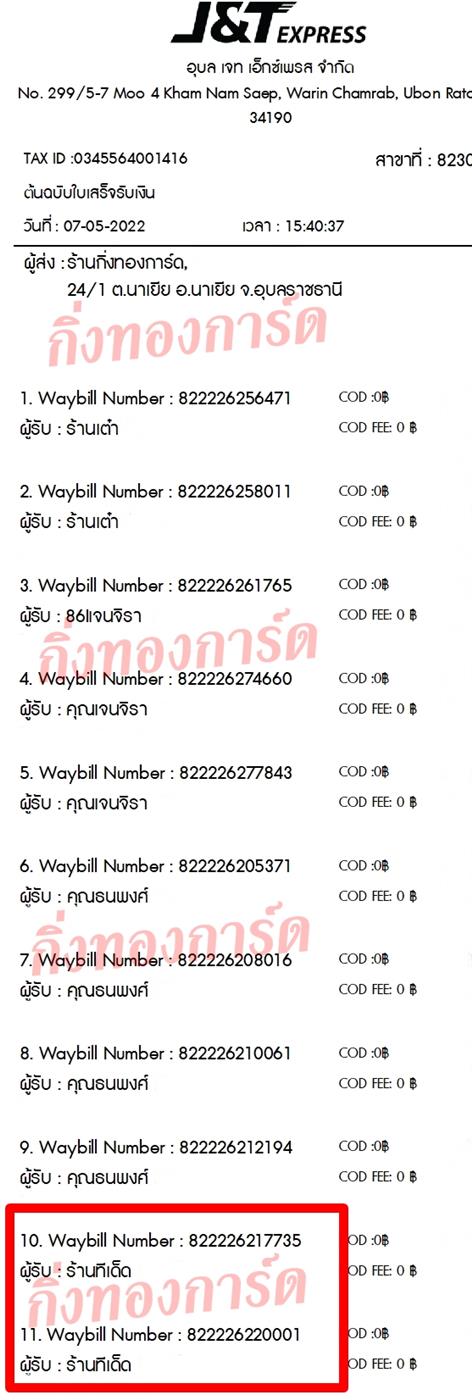 [JnT] �Ѵ�� �������� ���촧ҹȾ ���� 100 �ѹ ��Ҵ 5x7 ���� Ẻ�Ѻ ������ͧ ��� ��ҹ���� ���Ǥ�Ѻ