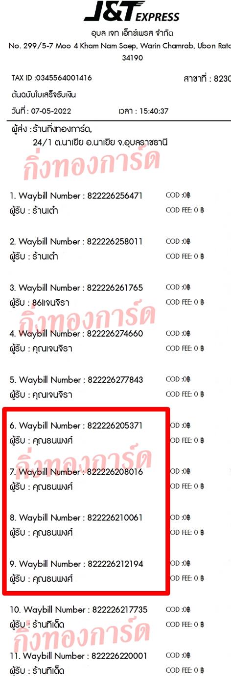 [JnT] �Ѵ�� �������� �����觧ҹ ���촧ҹ�Ǫ ���촡�Թ ��Ҵ 5x7 ���� ˹������ ������ͧ ��� �س ������ ���Ǥ�Ѻ