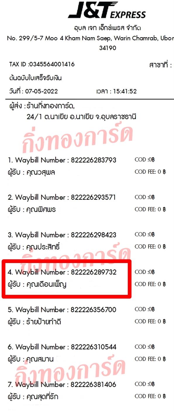 [JnT] �Ѵ�� �������� ���촧ҹ�Ǫ ��Ҵ 5x7 ���� ˹������ ������ͧ ��� �س ��͹�� ���º�������Ǥ�Ѻ