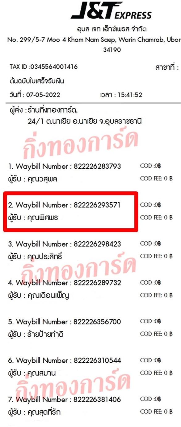 [JnT] �Ѵ�� �������� ���촧ҹ�Ǫ ��Ҵ 5x7 ���� ˹������ ������ͧ ��� �س ��Ⱦ� ���º�������Ǥ�Ѻ
