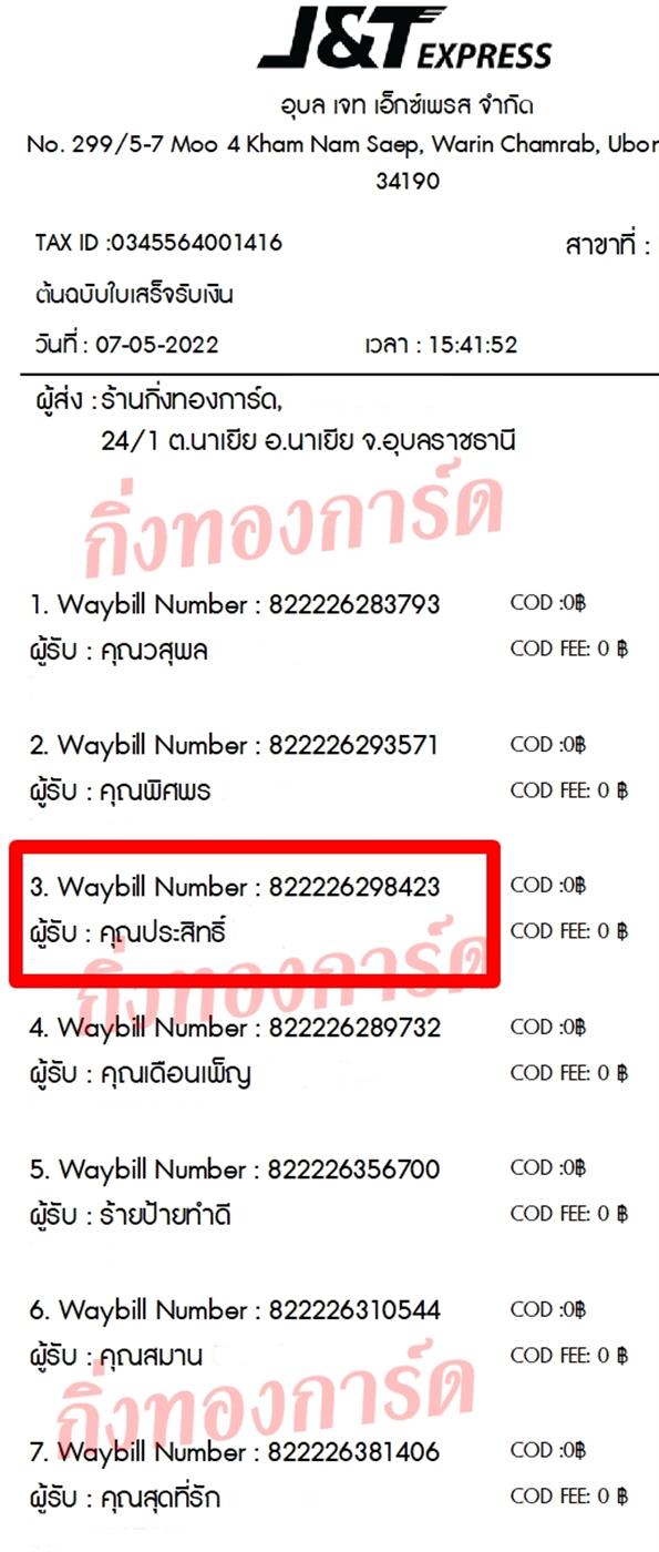 [JnT] �Ѵ�� �������� �����觧ҹ ��Ҵ 4x7.5 ���� Ẻ�Ѻ ������ͧ ��� �س ����Է��� ���º�������Ǥ�Ѻ