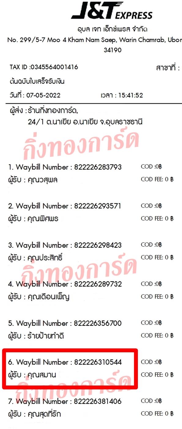 [JnT] �Ѵ�� ���촾���� ���촺��筡����Ѱ� ��Ҵ 5x7 ���� ˹������ ������ͧ (499) ��� �س ��ҹ ���º�������Ǥ�Ѻ