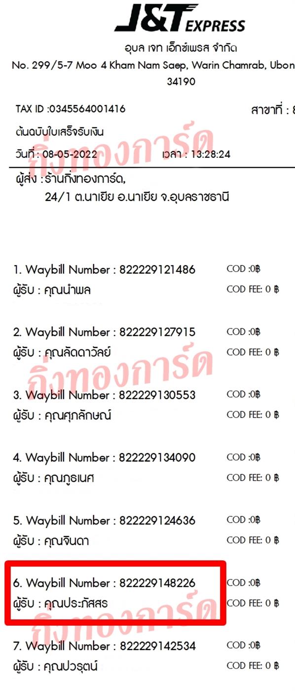 [JnT] Ѵ ͧ觧ҹ ͧժ ͧտ  7  4x6  س  ºǤѺ