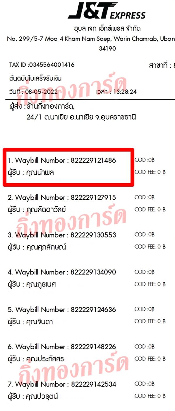 [JnT] Ѵ ͧդ ͧͧ ͧҹǪ ͧԹ ͧط  29  5x7  س Ӿ ǤѺ