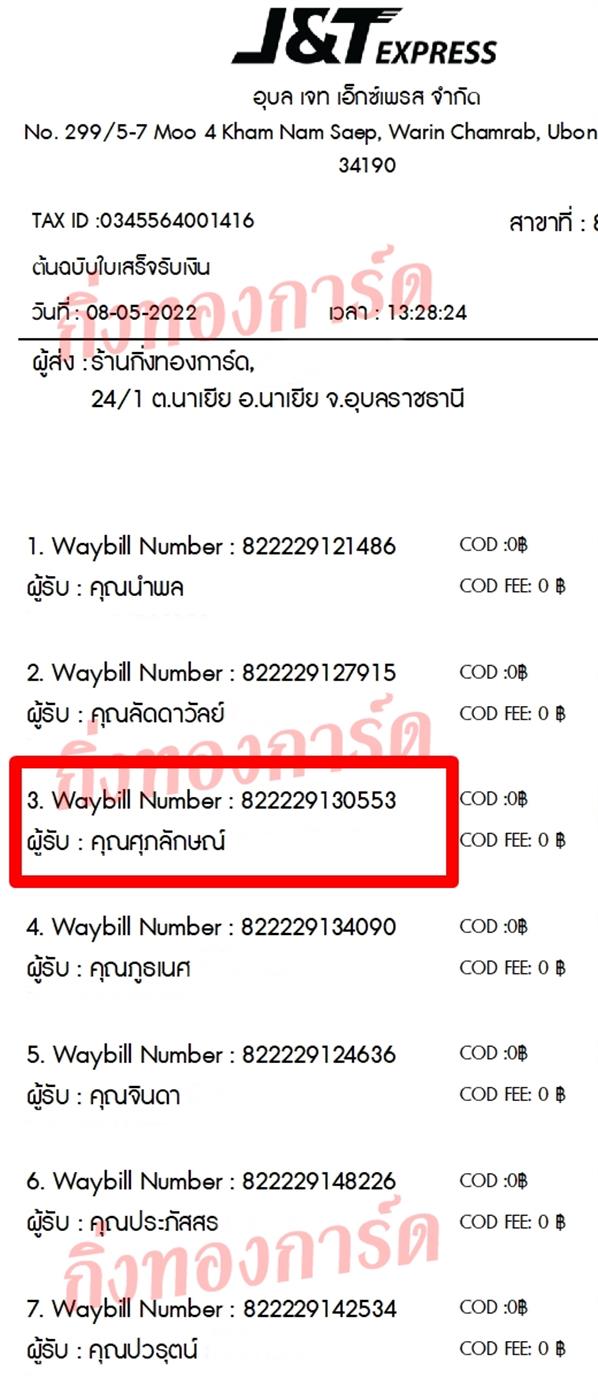 [JnT] Ѵ  촧ҹǪ Ҵ 5x7  ˹ ͧ  س ѡɳ ºǤѺ