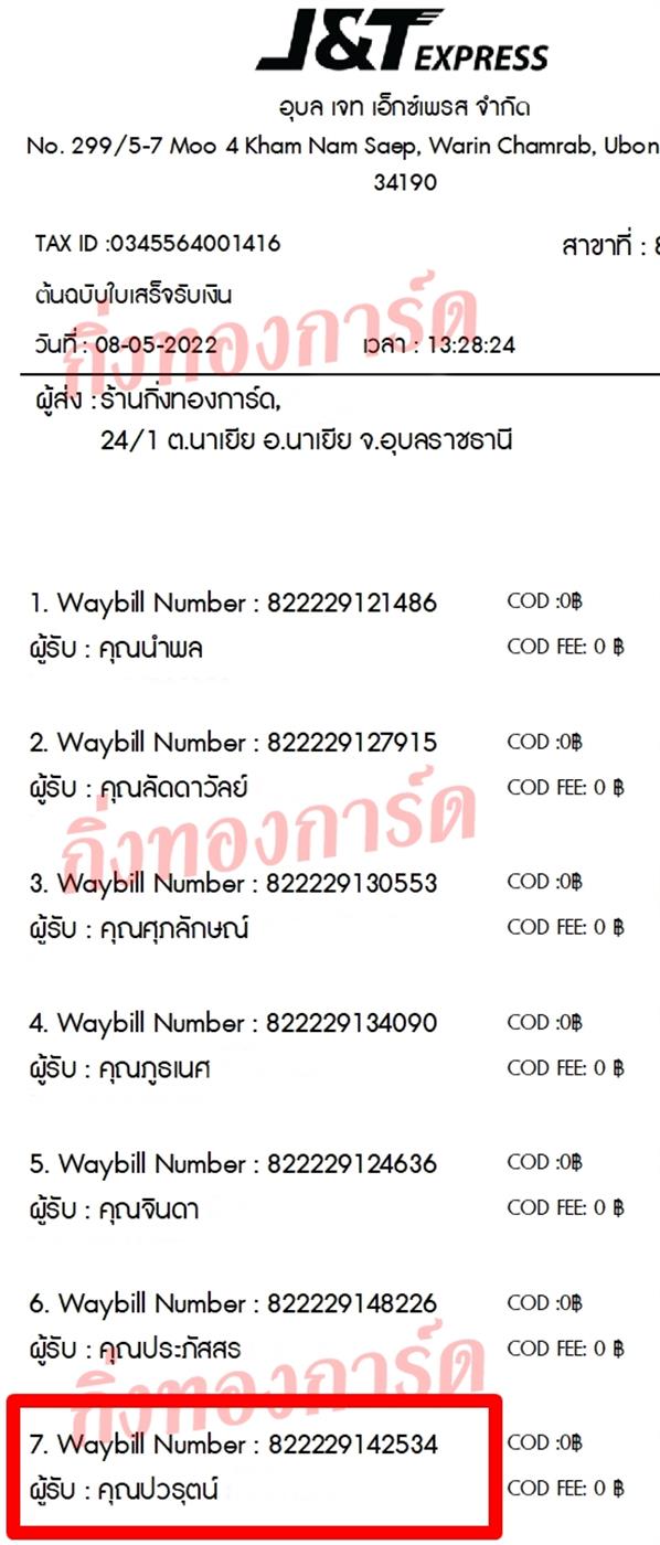 [JnT] Ѵ 촾 촧ҹǪ ǹ͹ ͤ͹ Ҵ 5x7  ˹ ͧ (85392)  س ص ǤѺ