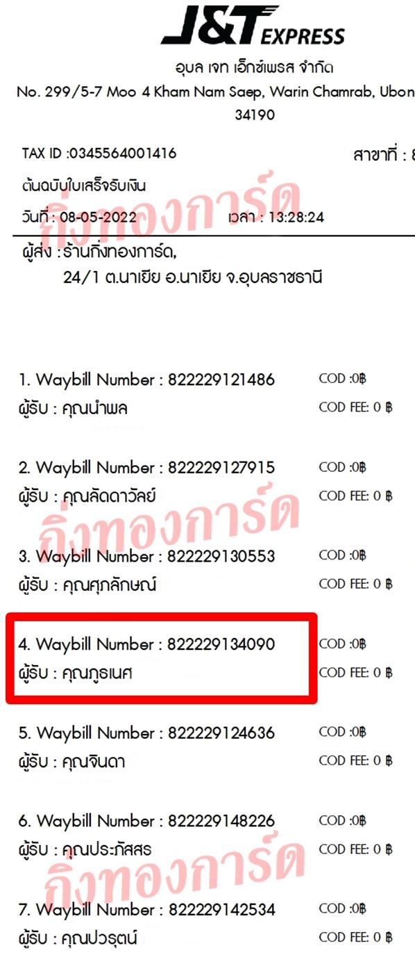[JnT] Ѵ 촾 촧ҹǪ ǵ ͤ͹ Ҵ 5x7  ˹ ͧ (85382)  س ٸ ǤѺ