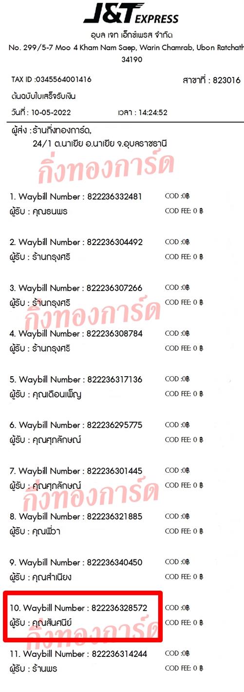 [JnT] Ѵ ͧ촧ҹȾ ͧ 100 ѹ ͧ  499  5x7  س ѹȹ ºǤѺ