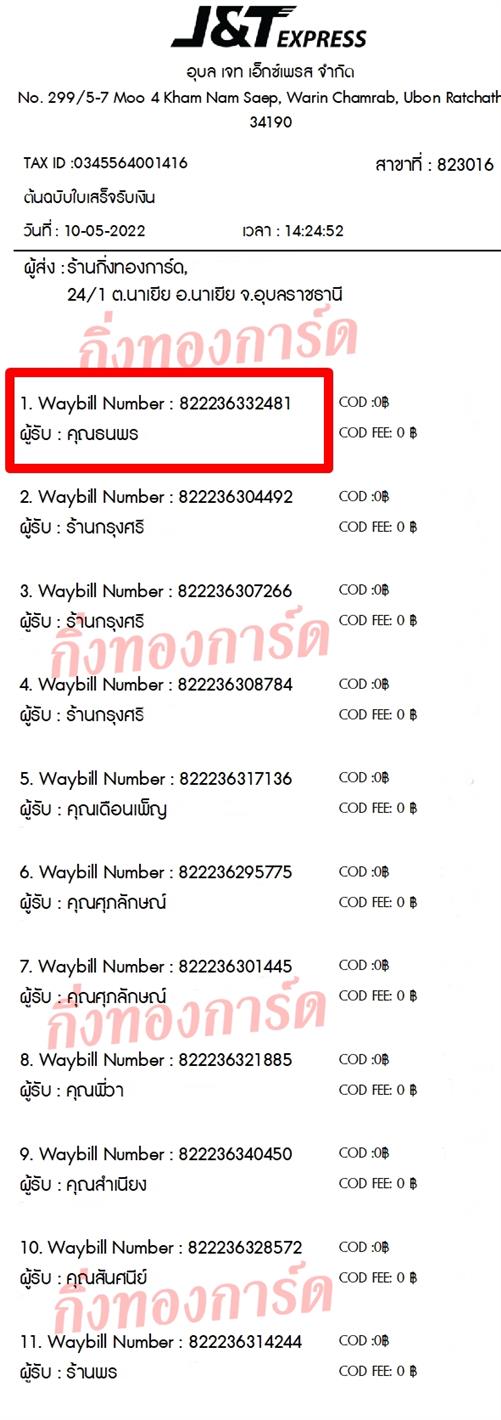 [JnT] Ѵ ͧդ ͧͧ ͧҹǪ ͧԹ ͧط  29  5x7  س  ǤѺ
