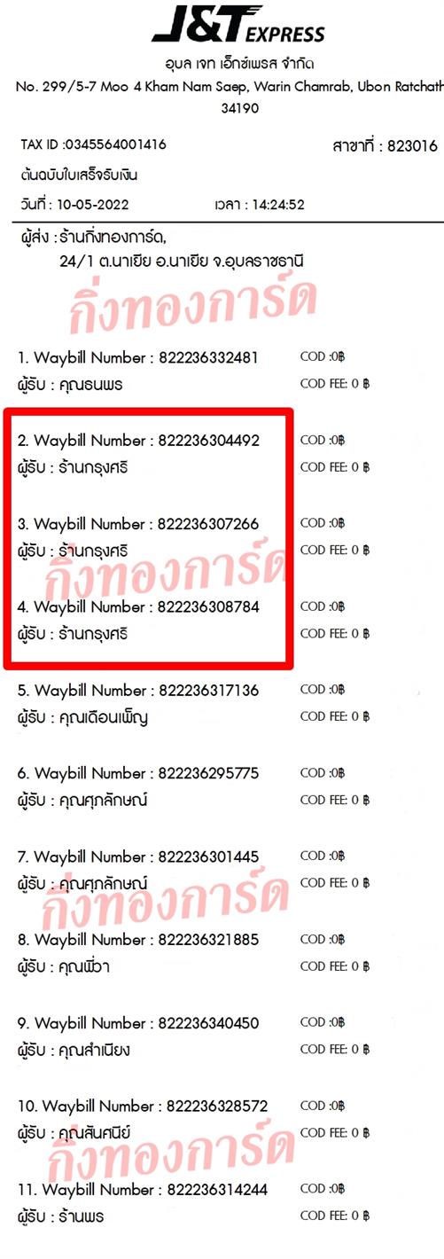 [JnT] Ѵ ͧդ ͧͧ ͧҹǪ ͧԹ ͧط  29  5x7   ҹا ǤѺ