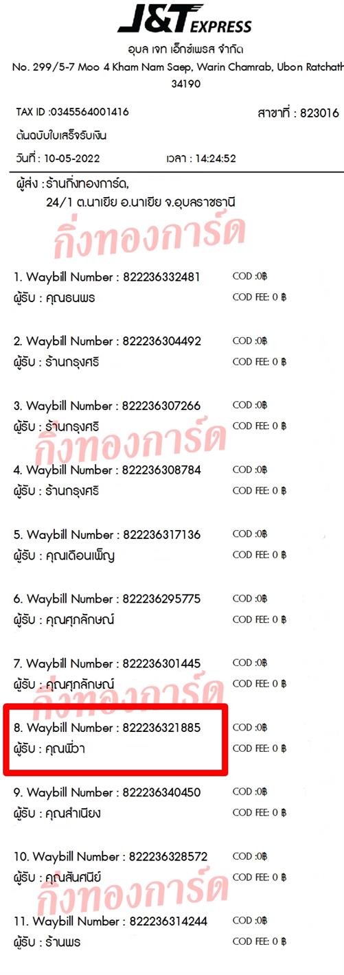 [JnT] Ѵ ͧ觧ҹ ͧ촢鹺ҹ ͧժ  29  5x7  س  ºǤѺ