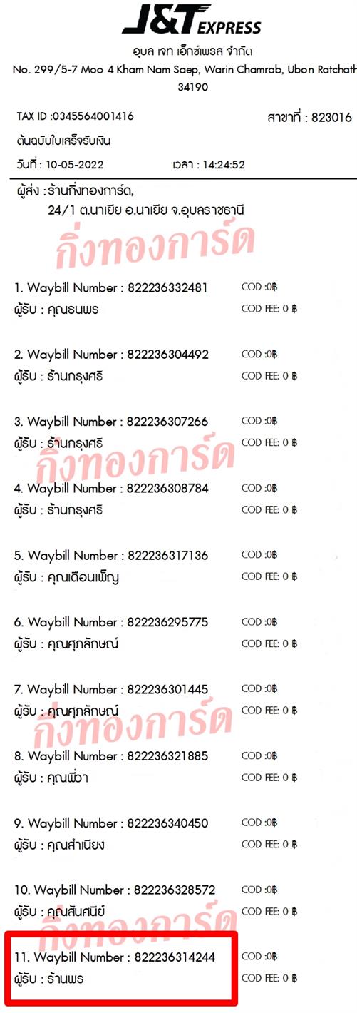 [JnT] Ѵ  觧ҹ Ҵ 5x7  ˹ ͧ  ҹ  ºǤѺ