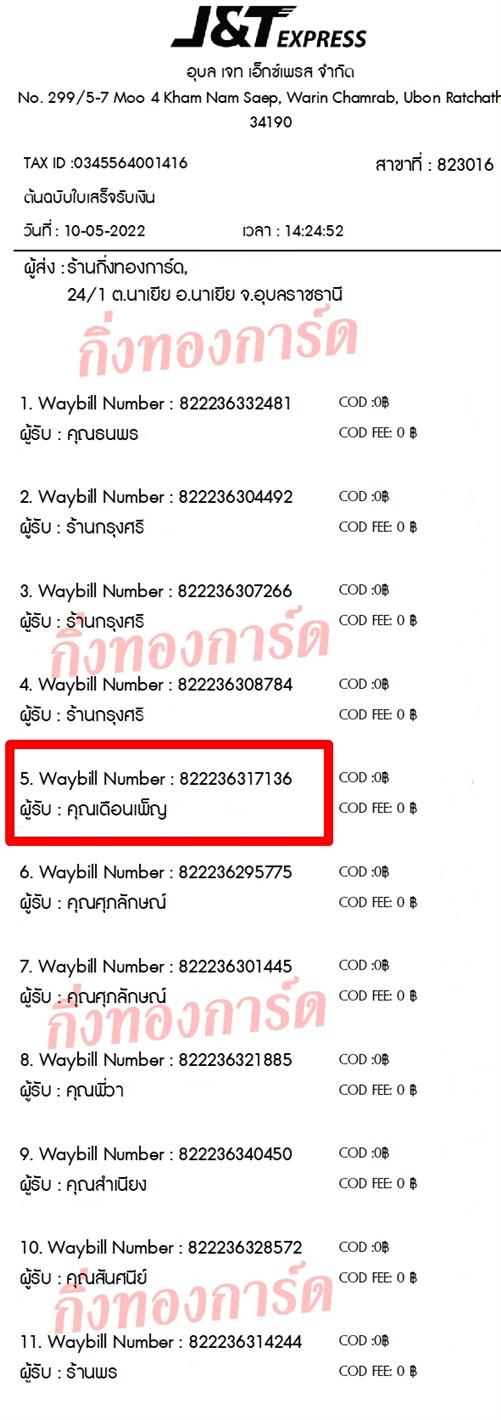 [JnT] Ѵ  촧ҹǪ Ҵ 5x7  ˹ ͧ  س ͹ ºǤѺ