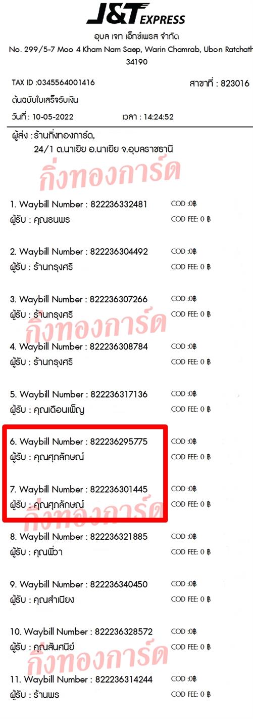 [JnT] Ѵ  촧ҹǪ Ҵ 5x7  ˹ ͧ  س ѡɳ ºǤѺ