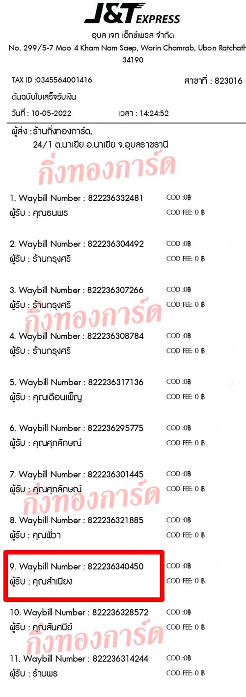 [JnT] Ѵ 촾 촧ҹǪ ǹ͹ ͤ͹ Ҵ 5x7  ˹ ͧ (3444)  س § ǤѺ