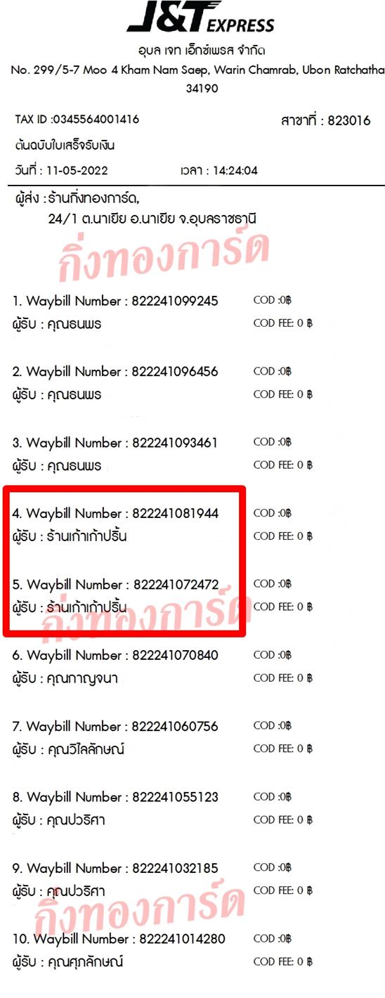 [JnT] Ѵ  촧ҹǪ Ҵ 5x7  ˹ ͧ  ҹһ ºǤѺ