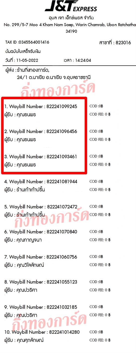 [JnT] Ѵ  觧ҹ 촧ҹǪ Ҵ 5x7  ẺѺ/˹ ͧ  س  ºǤѺ