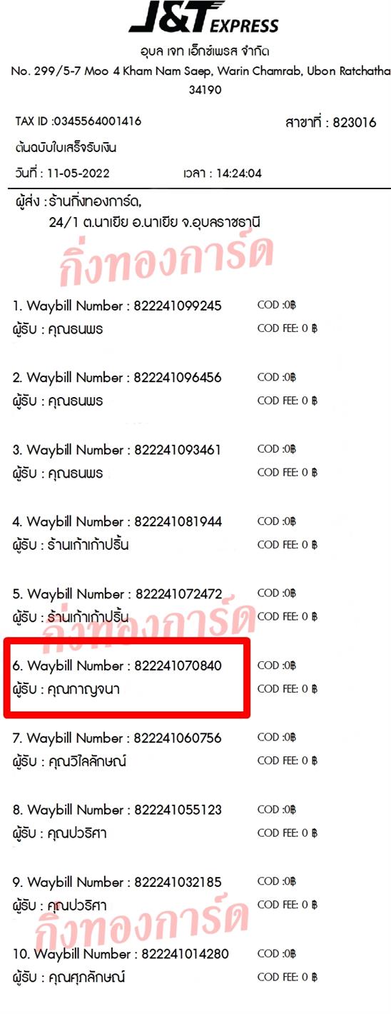 [JnT] Ѵ 촾 촷Ӻحú 100 ѹ Ҵ 5x7  ˹ ͧ (498)  س ҭ ǤѺ