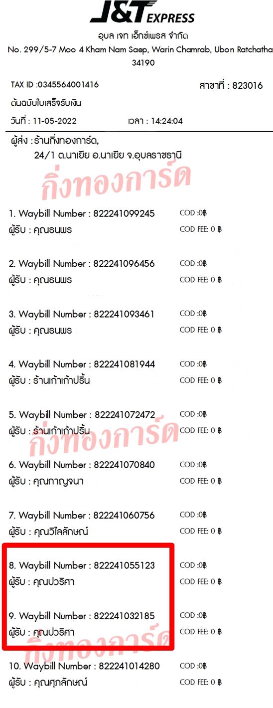 [JnT] Ѵ 촾 觧ҹ Ҵ 4x6  ẺѺ ͧ (75236)  س  ºǤѺ