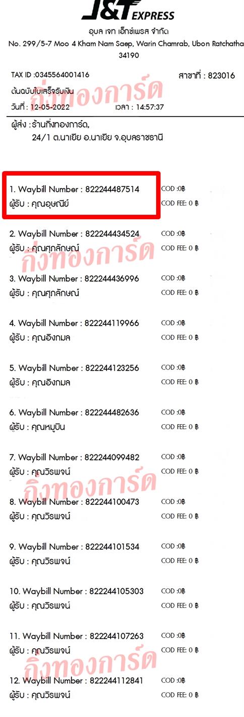 [JnT] Ѵ ͧ觧ҹ ͧ촢鹺ҹ ͧժ  29  4x7.5  سɳ ºǤѺ