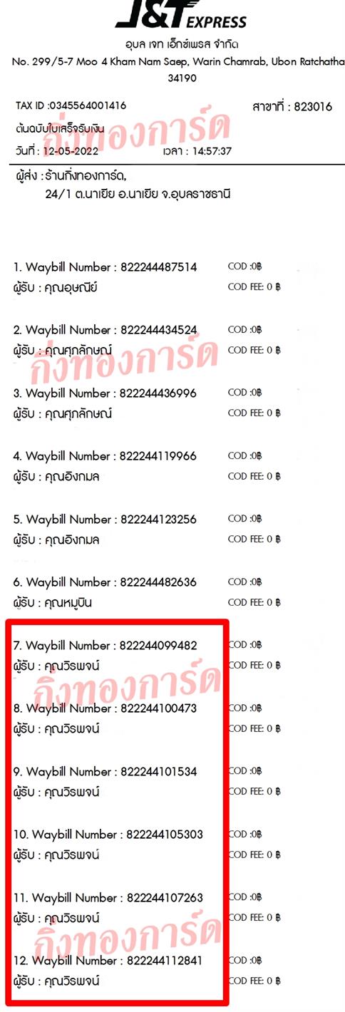 [JnT] Ѵ  촧ҹȾ  100 ѹ 촺حᨡ Ҵ 5x7  ẺѺ ͧ  س þ ǤѺ
