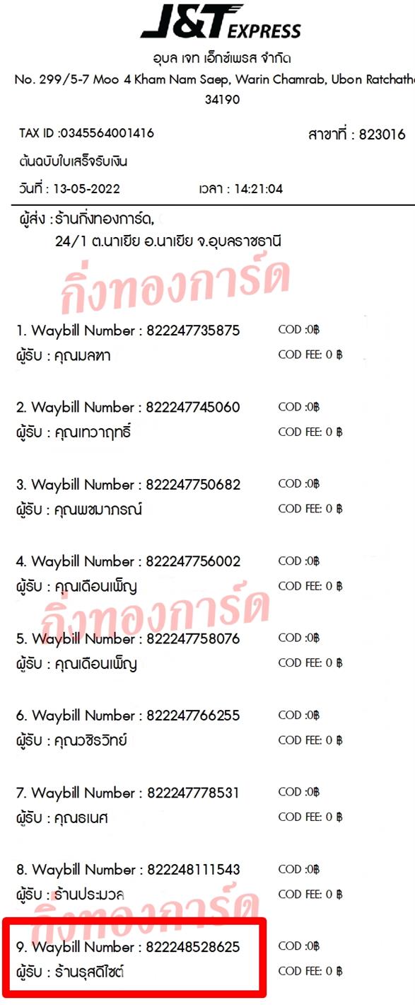 [JnT] Ѵ ͧ觧ҹ ͧ촧ҹǪ ͧդ   29  4x6  ҹʴ䫹 ǤѺ