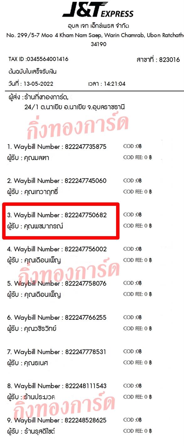 [JnT] Ѵ ͧ觧ҹ ͧ촢鹺ҹ ͧժ  29  5x7  سó ºǤѺ