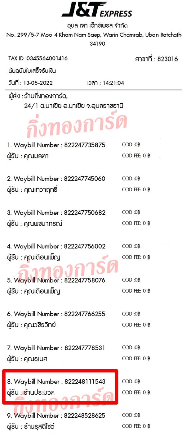 [JnT] Ѵ  촧ҹǪ Ҵ 5x7  ˹ ͧ  ҹ  ºǤѺ