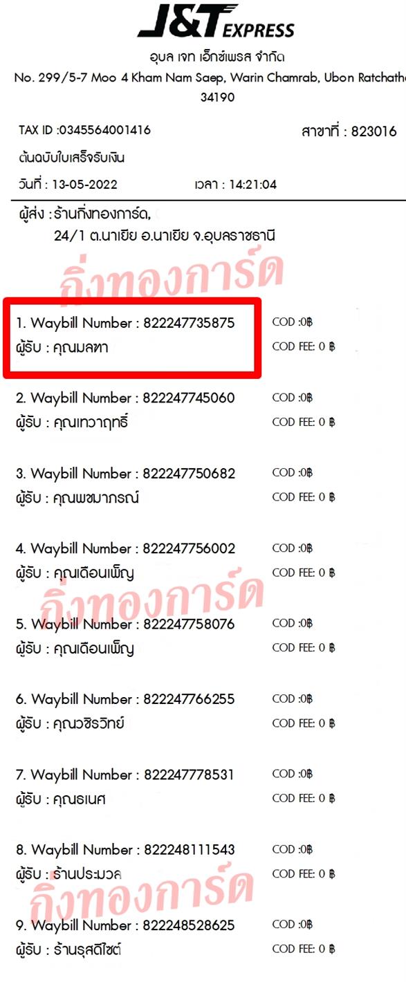 [JnT] Ѵ  觧ҹ Ҵ 4x6  ˹ ͧ  س ű ºǤѺ