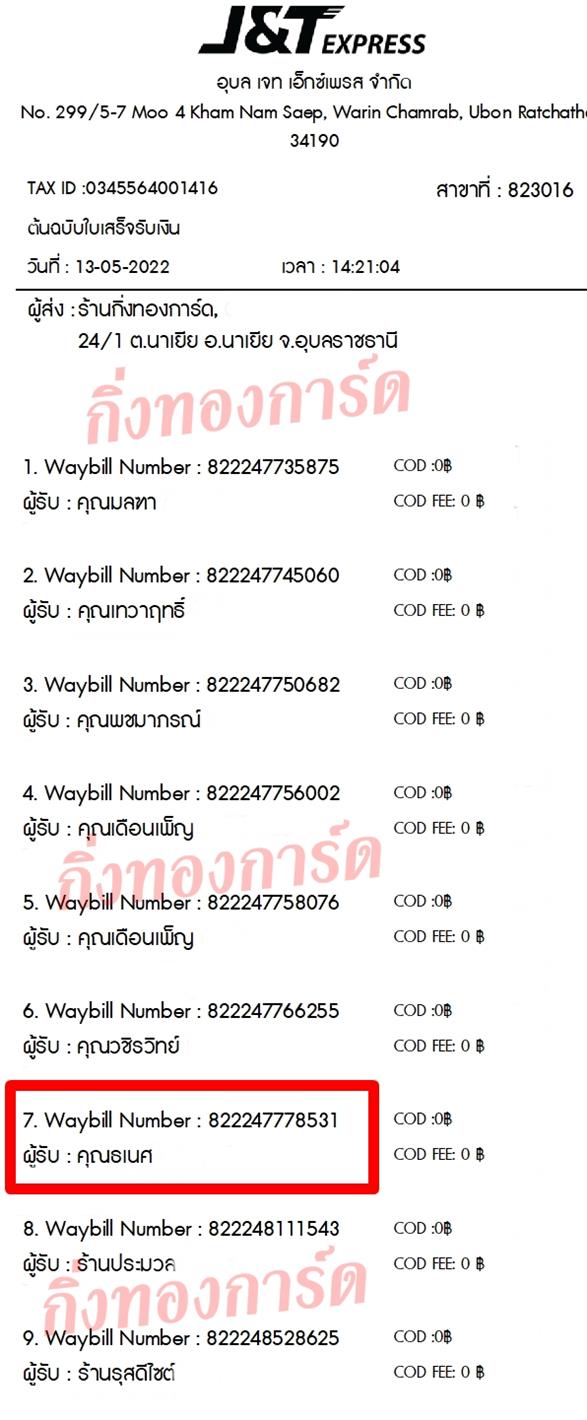 [JnT] Ѵ  觧ҹ Ҵ 5x7  ˹ ͧ  س  ºǤѺ  