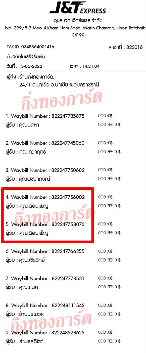 [JnT] Ѵ  촧ҹǪ Ҵ 5x7  ˹ ͧ  س ͹ ºǤѺ