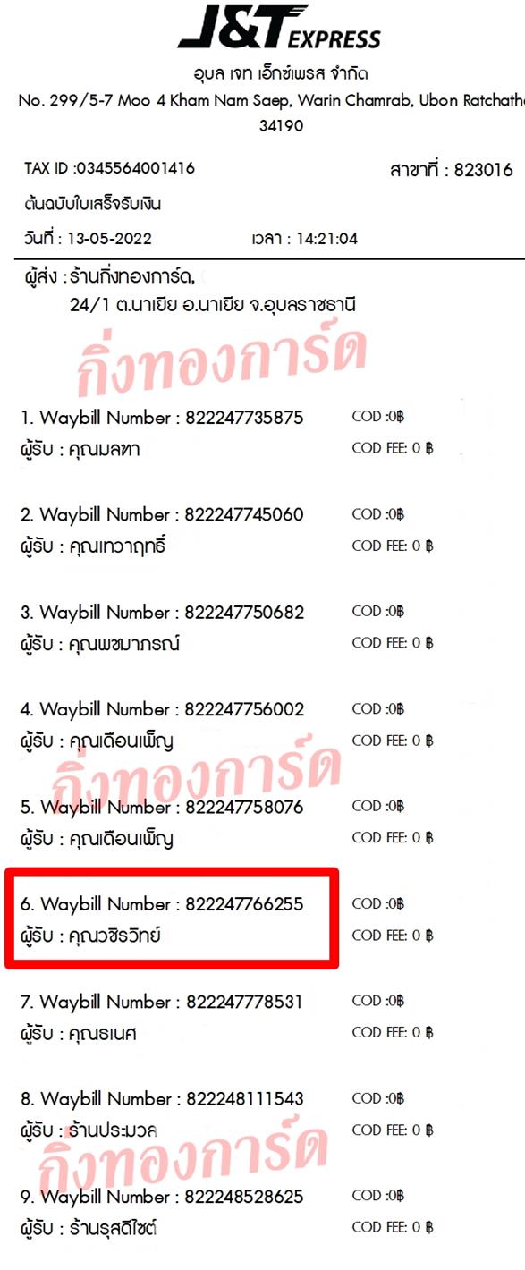[JnT] Ѵ 촾 촧ҹǪ Ҵ 5x7  ˹ ͧ (3431)  س ǪԷ ºǤѺ  