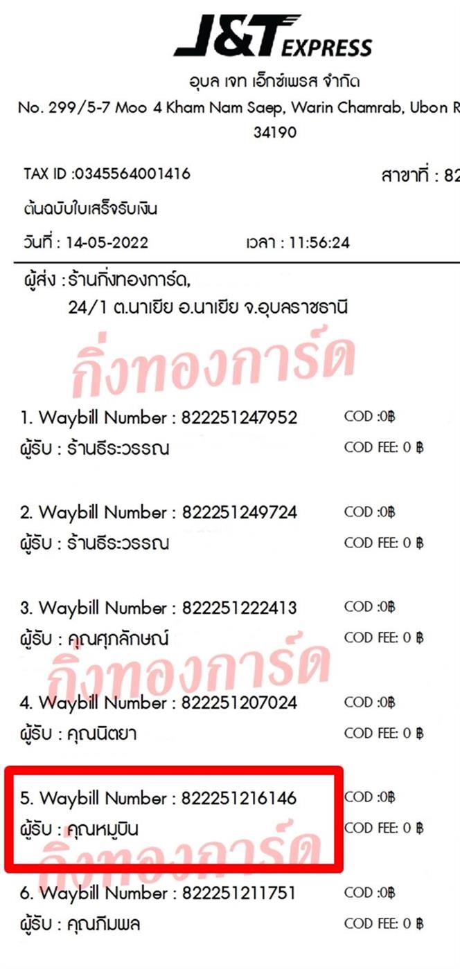 [JnT] Ѵ ͧ觧ҹ ͧ촢鹺ҹ ͧտ  7  4x6  س ٺԹ ºǤѺ