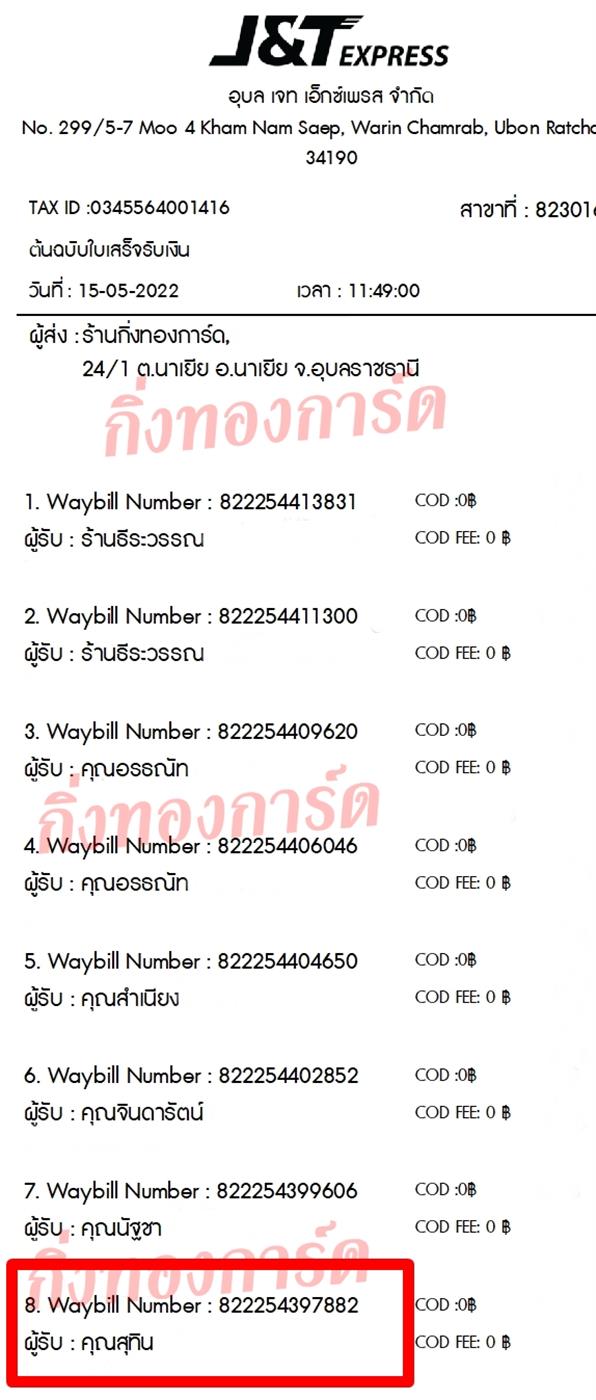 [JnT] Ѵ  촧ҹȾ  100 ѹ Ҵ 5x7  ẺѺ ͧ  س طԹ ºǤѺ