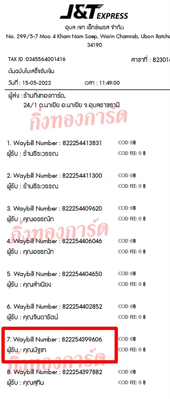 [JnT] Ѵ 촾 촧ҹǪ Ҵ 5x7  ˹ ͧ (3444)  س Ѱ ºǤѺ