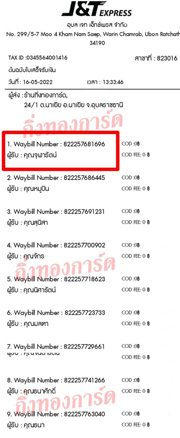 [JnT] Ѵ 촾 촷Ӻح 100 ѹ Ҵ 5x7  ˹ ͧ (85392)  س ѵ ºǤѺ