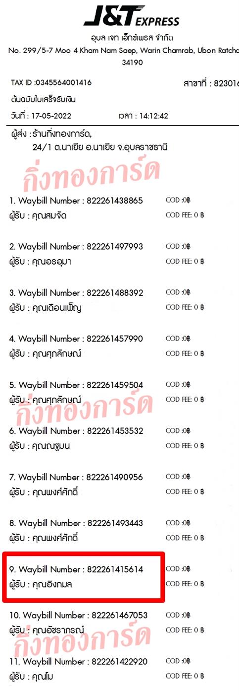 [JnT] Ѵ  촧ҹǪ Ҵ 4x6  ˹ ͧ  س ԧ ºǤѺ