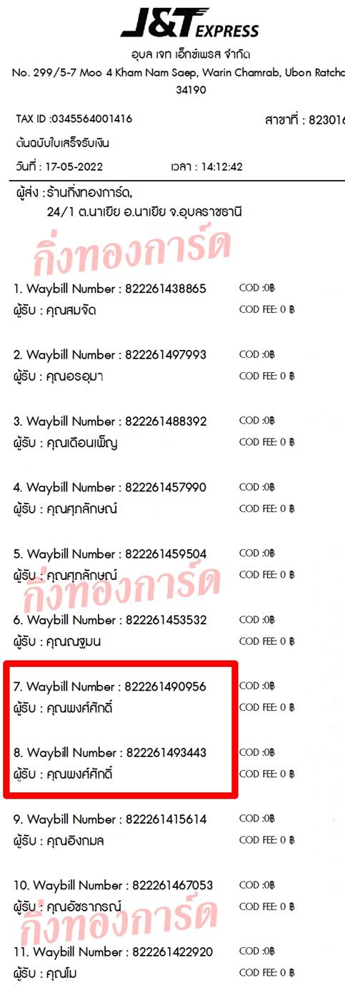 [JnT] Ѵ  촧ҹǪ Ҵ 5x7  ˹ ͧ  س ѡ ºǤѺ
