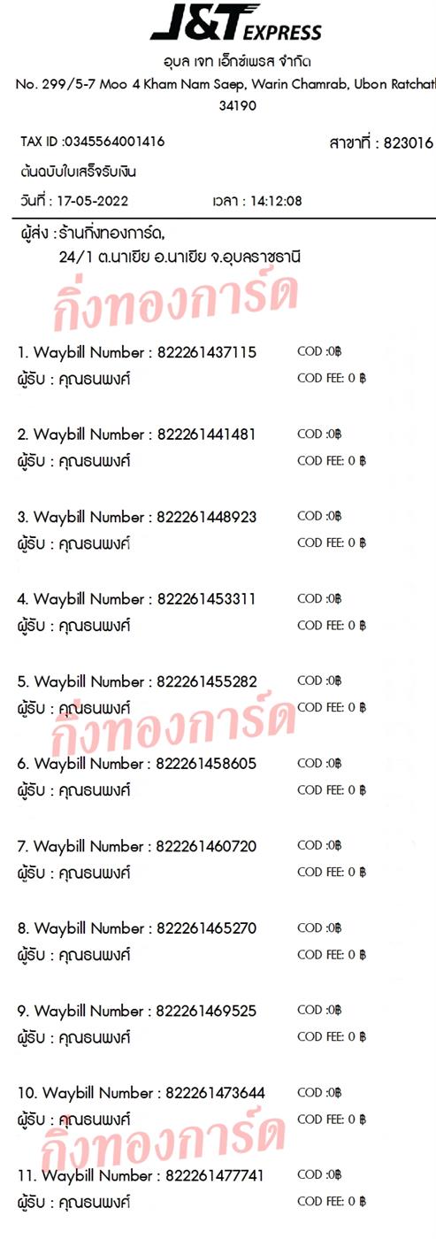 [JnT] Ѵ  觧ҹ 촧ҹǪ ط Ҵ 5x7  ˹ ͧ  س  ǤѺ
