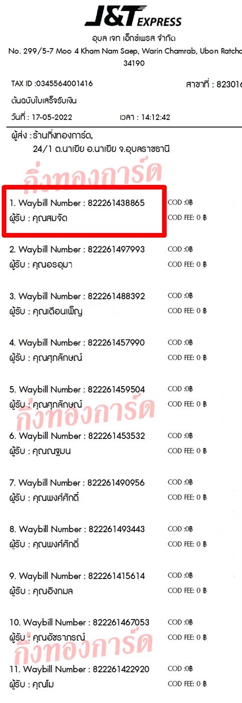[JnT] Ѵ 촾 촷ӺحèѰ Ҵ 5x7  ˹ ͧ (85382)  س Ѵ ºǤѺ
