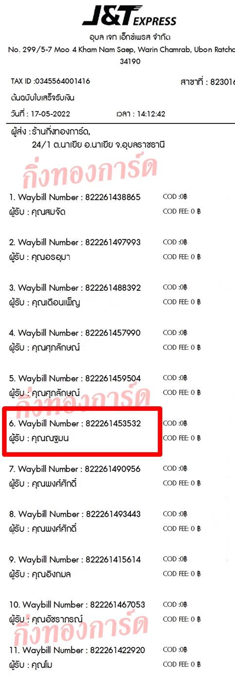 [JnT] Ѵ 촾 觧ҹ ͤ͹  Ҵ 4x6  ˹ ͧ (6711)  س  ǤѺ