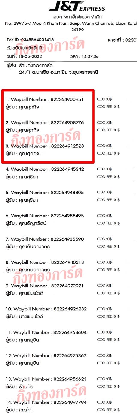[JnT] Ѵ ͧ觧ҹ ͧ촢鹺ҹ ͧժ տ  29  5x7  س Ԩ ǤѺ