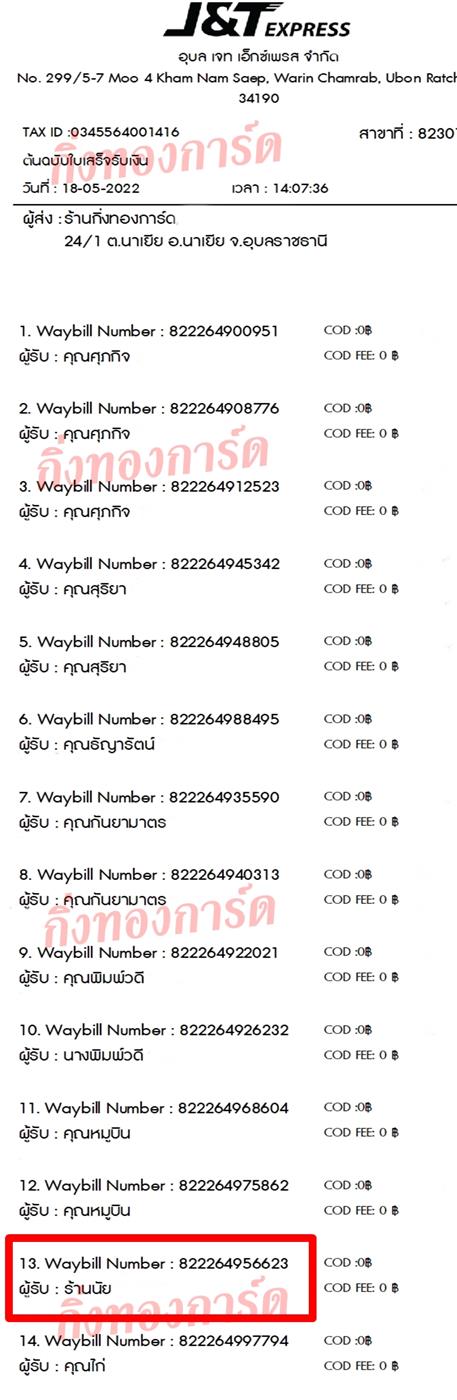 [JnT] Ѵ  촧ҹȾ 촷Ӻح 100 ѹ  Ҵ 5x7  ẺѺ ͧ  ҹ   ºǤѺ