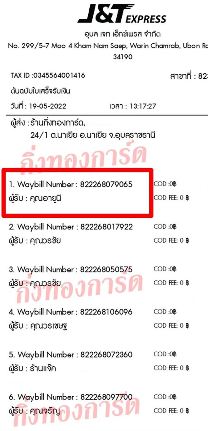 [JnT] Ѵ ͧ觧ҹ ͧ촢鹺ҹ ͧ  7  4x6  س ٹ ºǤѺ