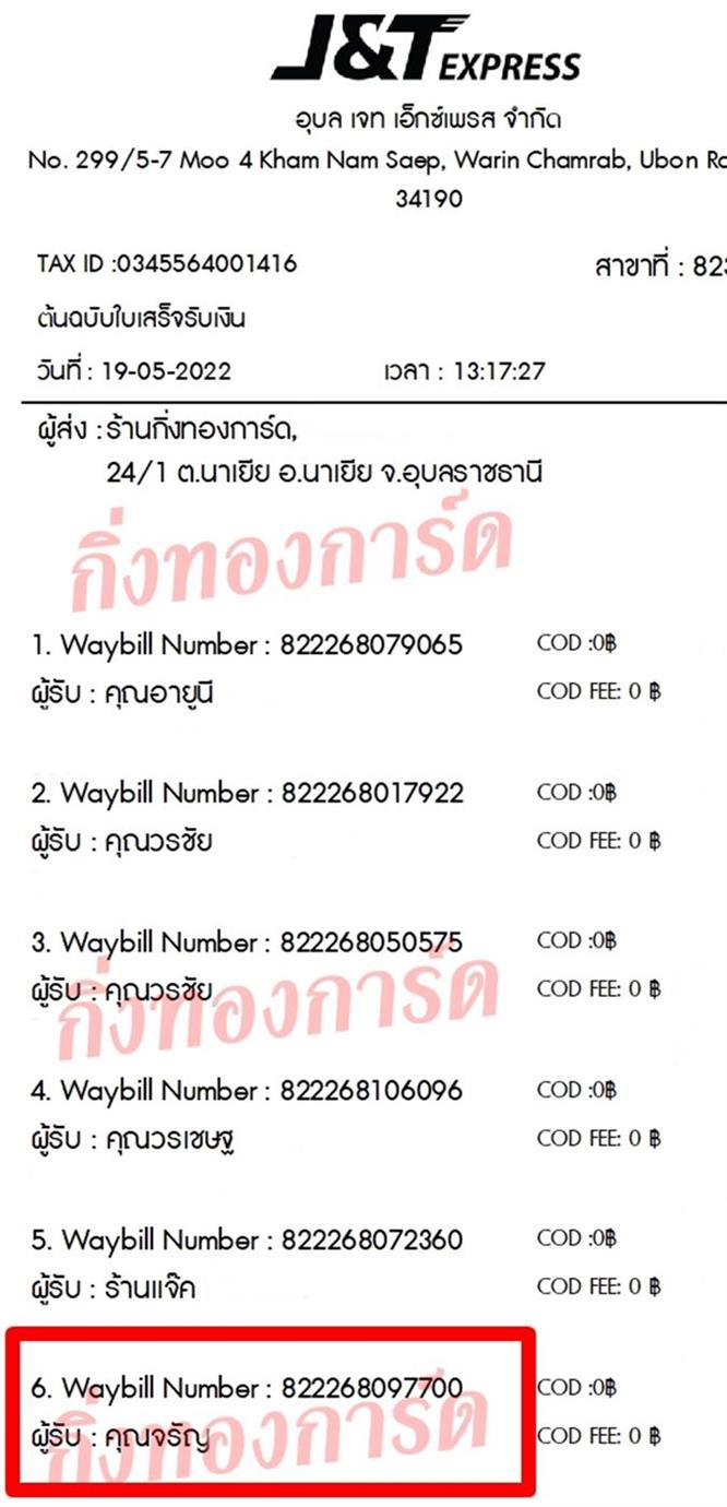 [JnT] Ѵ ͧ촧ҹǪ ͧ촡Թ ͧط ͧդ  29  5x7  س ѭ ǤѺ