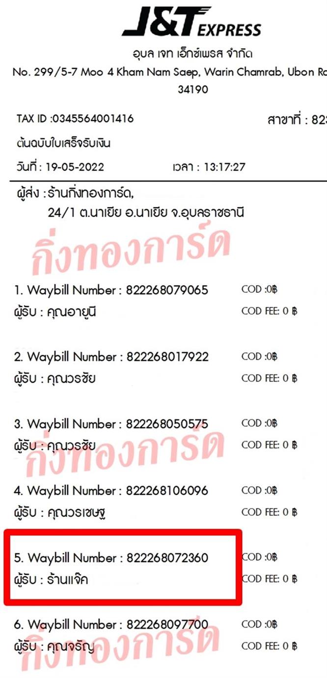 [JnT] Ѵ  촧ҹǪ Ҵ 5x7  ˹ ͧ  ҹ  ºǤѺ