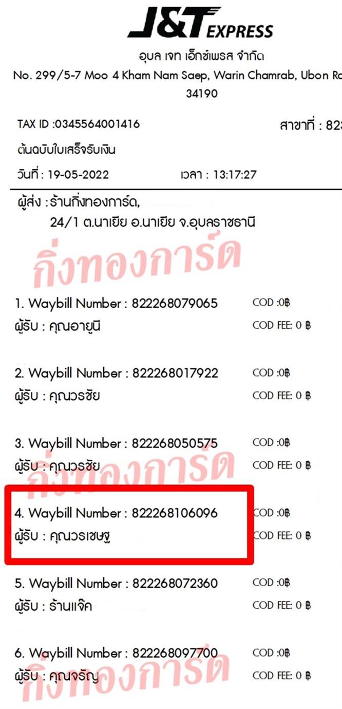 [JnT] Ѵ 촾 촧ҹǪ Ҵ 5x7  ˹ ͧ (3427)  س ɰ ºǤѺ 