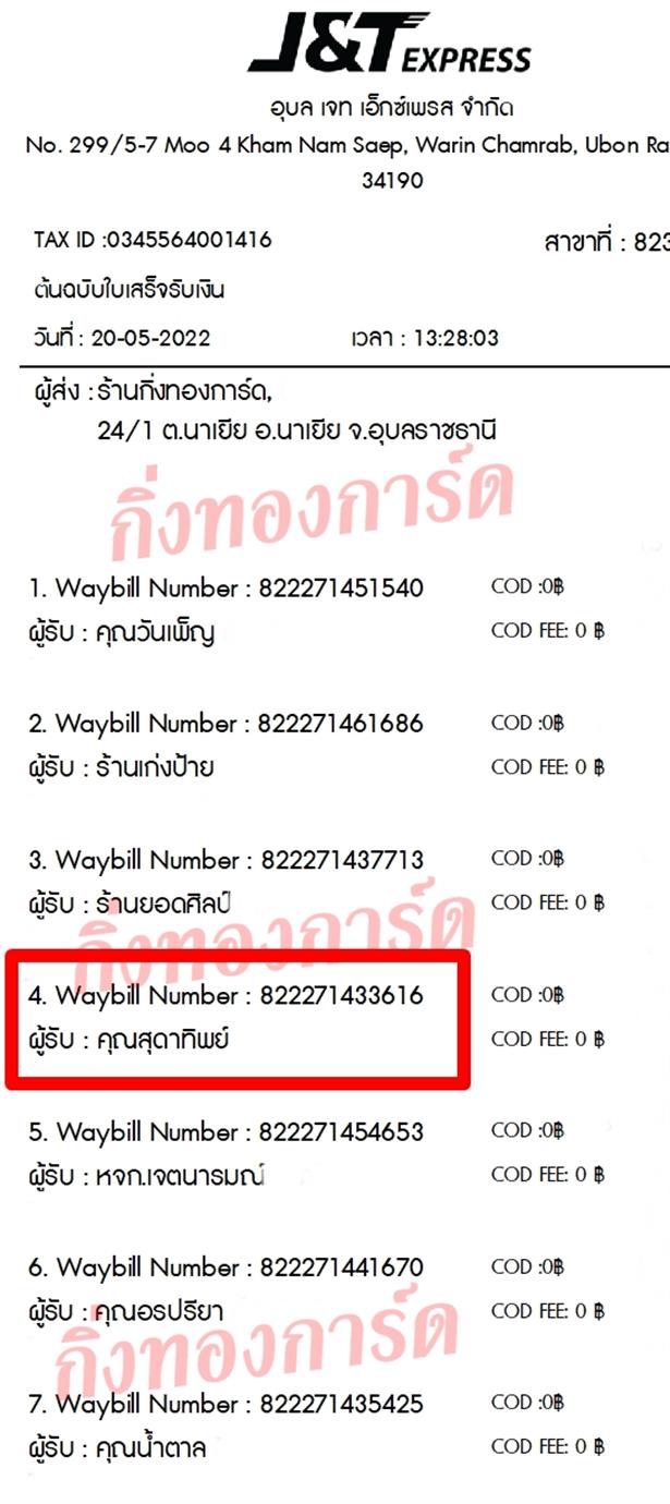 [JnT] Ѵ  촧ҹǪ Ҵ 5x7  ẺѺ ͧ  س شҷԾ ºǤѺ