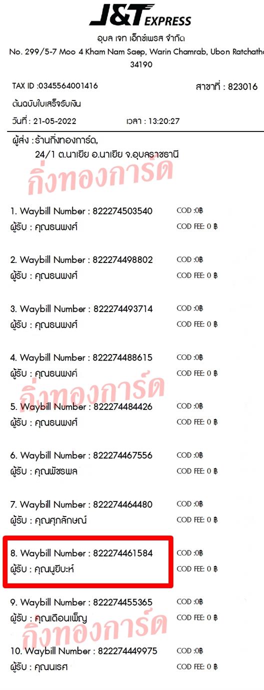 [JnT] Ѵ ͧ觧ҹ ͧ鹺ҹ ͧҹǪ ͧժ Ҥ  7  4x6  س պ ǤѺ